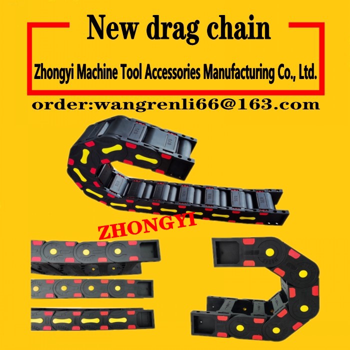 New type cable drag chain