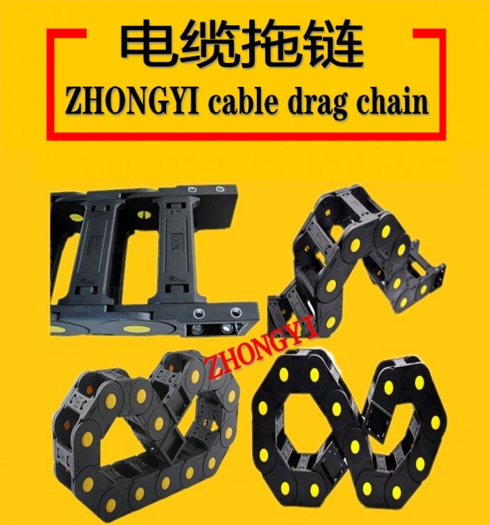 ZHONGYI桥式塑料拖链_ZHONGYI桥式电缆拖链_...