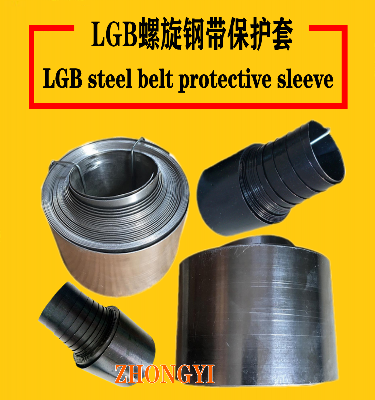 LGB螺旋钢带保护套_301螺旋钢带防护罩_弹簧保护套