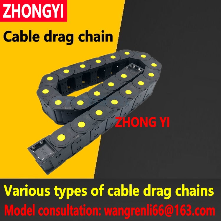 Cable Drag Chains_Wholesale Cable Drag Chains_Multi-Model Cable Drag Chains